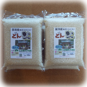 �����Đ^��p�b�N�W�s